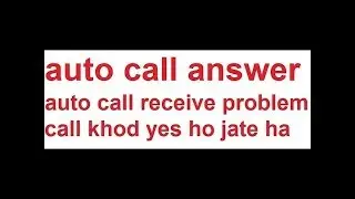 Q Mobile T200 Auto call received