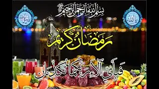 CorelDraw Tutorial | how to make Ramadan Calendar 2020| full urdu/hindi video with free cdr file