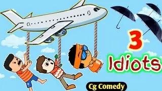 3 इडियट्स 🙊🙉🙈 Three Idiots CG Cartoon Comedy By KW Cartoons🔥Best CG Animation 😜