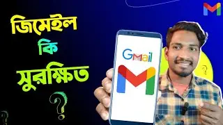 এই ৪টি কাজ জিমেইলের নিরাপত্তা নিশ্চিত করবে | Gmail security settings  | Ahamad Tech