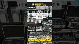 [타일공구대구점]비후이 다이아몬드 터보 드릴 5종 세트 DBDMS5 소개! bihui diamond turbo drill set   #tools #bihui #diamond