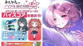 麻央誕生日ライブ待機しながら強化月間