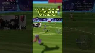 Я побил МИРОВОЙ РЕКОРД в REMATCH, и вот как