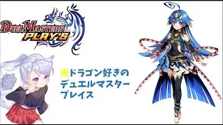 デュエプレ　３４弾記念　開封と光デッキAD！