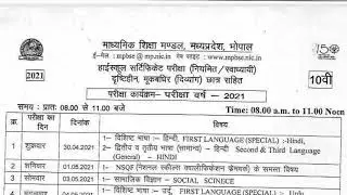 MP Board time table for class 10th 2021