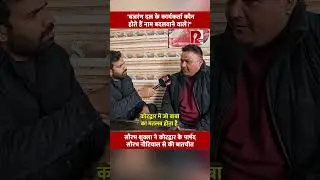 'बजरंग दल के कार्यकर्ता कौन होते हैं नाम बदलवाने वाले?'