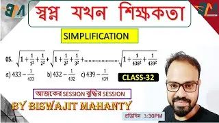 Math - SIMPLIFICATION CLASS |  Math Class -33 | WB TET | Upper Primary | SLST | KP| Railway
