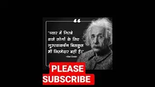 Amazing fact about  Scientist Albert Einstein💯💯||RIGHT FACT YT||