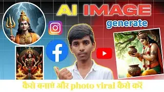 Facebook Se AI Photo Kaise Banaye? 💥 Free AI Image Generator 2025!