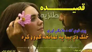Halato wach aw lamda Gadwad Kra // Zawaab // Armani// Lalma adabi baheer