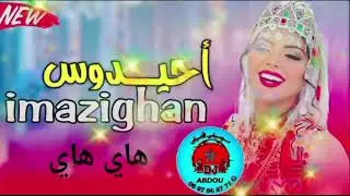 IsLane Nimazighen #ahidous أحيدوس تيسليت العروسة الأمازيغية 🔥🔥 ديال الأفراح والنشاط جديد  #fypシ゚