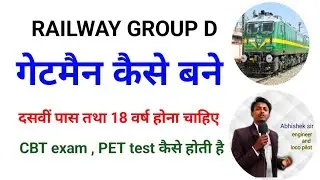 RAILWAY GATEMAN KAISE BANE? RRB GROUP D KAISE BANE? #RRBGROUPD