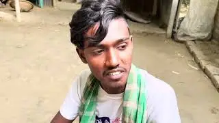 বউয়ের জালা 🫨
