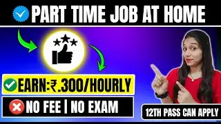 🔴Part Time Home Job At Home | Part Time Work From Home Jobs