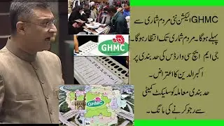 GHMC Election/ ward delimitation /Akbaruddin owaisi Spoke on GHMC (AMENDMENT) Bill 2025