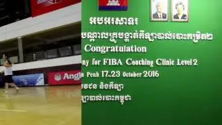 FIBA Coaching Course Level 2 Practical Session 1