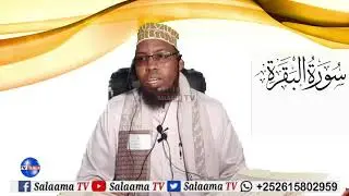 Suuratul Baqara Iyo Faaidada Yee Kudhafin Kusugan ... Sh Axmed Nuur Cabdi Jimcaale - Salaama TV 2021