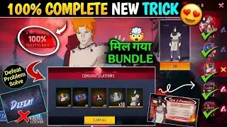 100% WORKING TRICK🤯 Defeat Problem Solve ✅| Epic Ninja Trials Event Kaise Complete Kare - FF Events