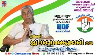 One vote for change. Our symbol is the palm. Make Mrs. G. Shanthakumari win!