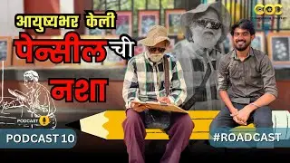 Canvas Of Life | Marathi Podcast | Roadcast Ep. 9