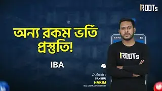 অন্য রকম ভর্তি প্রস্তুতি | IBA + BUP Admission Preparation