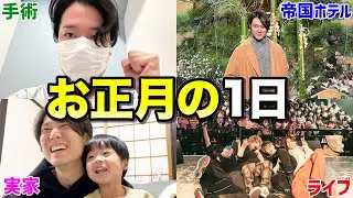 【18連休】3兄弟の正月休みそれぞれに密着してみたら色々ヤバすぎたwww【手術あり】