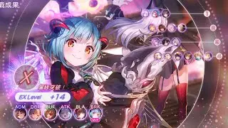 ［緋染天空］恆星掃蕩戰線#10 棲息在峽谷的幽鬼Ⅱ (11/28~2/1) 恆星戰Ex14 4T 滿突可憐魔王使魔隊 記錄