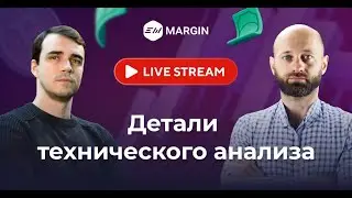 Подкаст EXMO Margin: основы теханализа