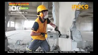 Отбойный молоток 