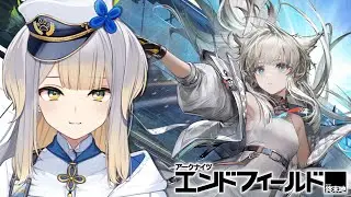 【アークナイツ：エンドフィールド】タロⅡへようこそ。アークナイツの3D新作ベータテストに参加いたします！【栞葉るり/にじさんじ】