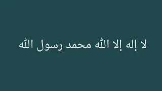 خطبه حقيقة التوحيد