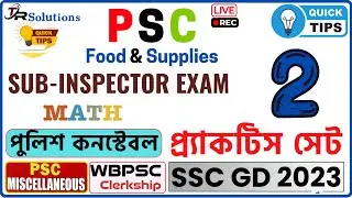 WBP lady constable maths | WBPSC FOOD SI | SLST PT MATHS TRICKS | Titab Roy sir | Practice Set - 02