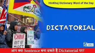 Dictatorial In Hindi - HinKhoj - Dictionary
