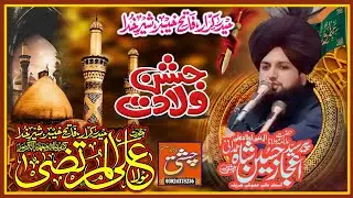 Jashne Mola Ali as | Full Bayan Syed Ijaz Hussain Shah Hamdani Chishti Sab | 