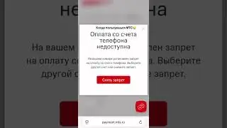 МТС оператор заблокировал счет и удерживает деньги своих клиентов #мтс #связь