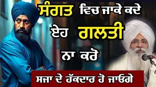 Bhai Guriqbal Singh Ji Katha 2025 | Guriqbal SIngh Ji | #bhaiguriqbalsinghji #guriqbalsinghji