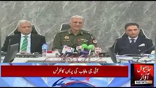 IG Punjab Dr Usman Anwar #pressconference part 2 #sindh #punjab #kpk #balochistan #foryou #foryou 