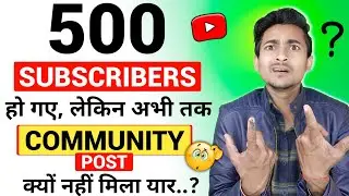 7 Days पहले | 500 Subscribers Completed But Not Enabled Community Post | तो फिर कैसे मिलेगा ?