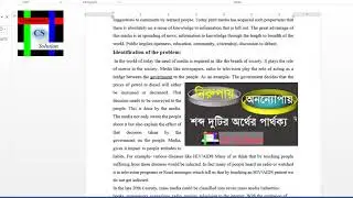 Microsoft Word word 2013 in bangla,  Home work 2019