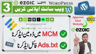 How to Apply for MCM Ezoic 2024 || How to Get MCM Approval for Ezoic