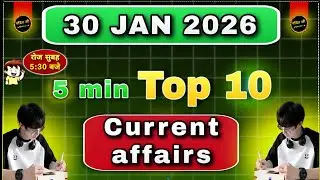 30 January 2026 5 min Top 10 Current Affairs || Pandit ji Classes || #ssc #currentaffairs #railway