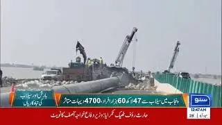Pakistan floods: Hundreds of homes destroyed in Ahmedpur East, thousands displaced.