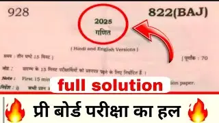 Class 10th math preboard paper 2025 | code 822 BAJ | कक्षा 10 गणित की प्री बोर्ड पेपर 2025 | #maths 