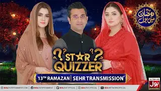 Star Quizzer | Quiz Competition | Ramazan Mein BOL | 13th Ramzan | Sehr Transmission