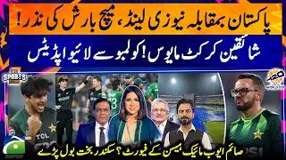 Pakistan vs New Zealand match abandoned due to rain! - Live updates from Colombo | Sports Floor