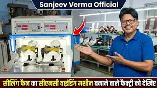 CNC Ceiling Fan Coil Winding Machine 8368865562