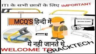 HACKSAW FRAME & BLADES MCQ'S (PART -2) || हैक्सा फ्रेम और ब्लेड प्रश्न उत्तर || देखिए और जानिए