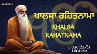 Khalsa Rehatnama | ਖਾਲਸਾ ਰਹਿਤਨਾਮਾ | Sikh Rehat Maryada Explained #gurbani #maryada #waheguru 