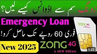 Zong advance balance code | Zong advance kaise lete hain | Zong advance lena ka code 2025