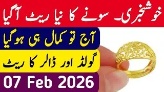 Today Gold Rate in Pakistan | 3 Feb 2026 Gold Price | Aaj Sooney ki Qeemat | Gold Rate Today